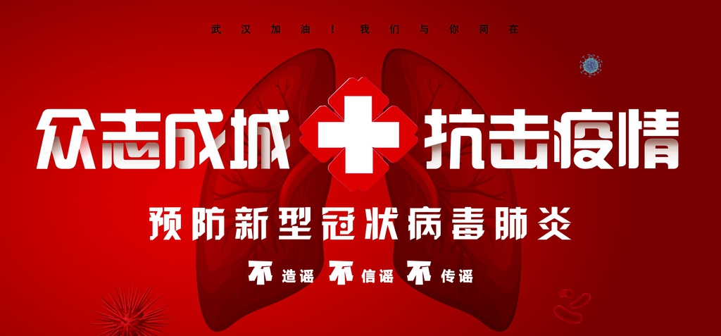 中智電氣|全員共戰(zhàn)疫情，護(hù)家園！