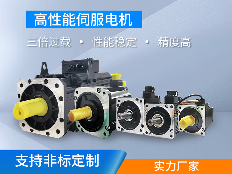 如何選擇伺服電機(jī)？