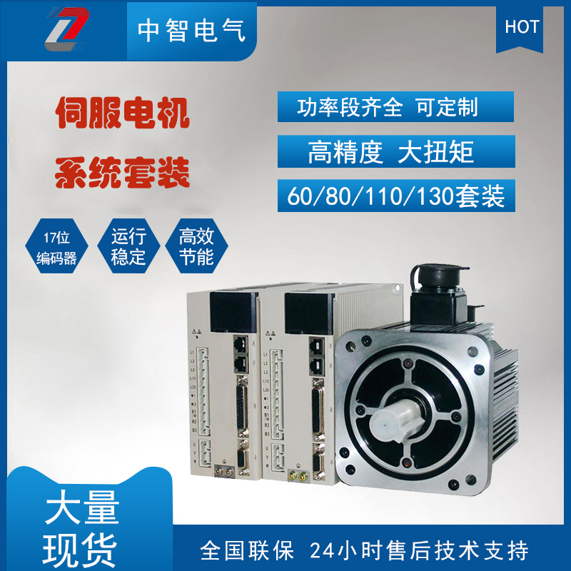伺服電機(jī)參數(shù)怎么設(shè)置？伺服電機(jī)生產(chǎn)廠家來(lái)教您！
